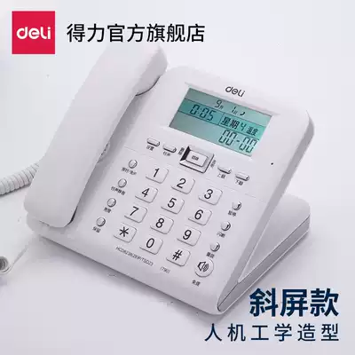 Deli 790 wired sitting fixed telephone machine Landline wired telephone office sitting caller ID Seat stand-alone machine