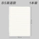 1 Книга [B5 English] 26 отверстий - 60 картин/книга