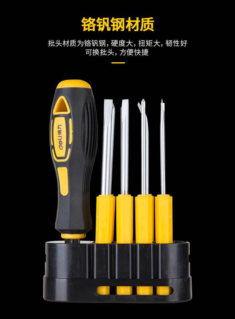 得力工具多用螺丝批铬钒钢螺丝刀起子改锥组套9件套DL636009 得力工具多用螺丝批铬钒钢螺丝刀起子改锥组套9件套DL636009