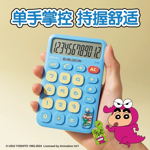 Совместный калькулятор Deli Crayon Shin-chan, маленький милый маленький портативный мини-компьютер большого размера для учащихся начальной школы, для мальчиков и девочек, для бухгалтерского учета и использования в офисе, специальный финансовый мультфильм