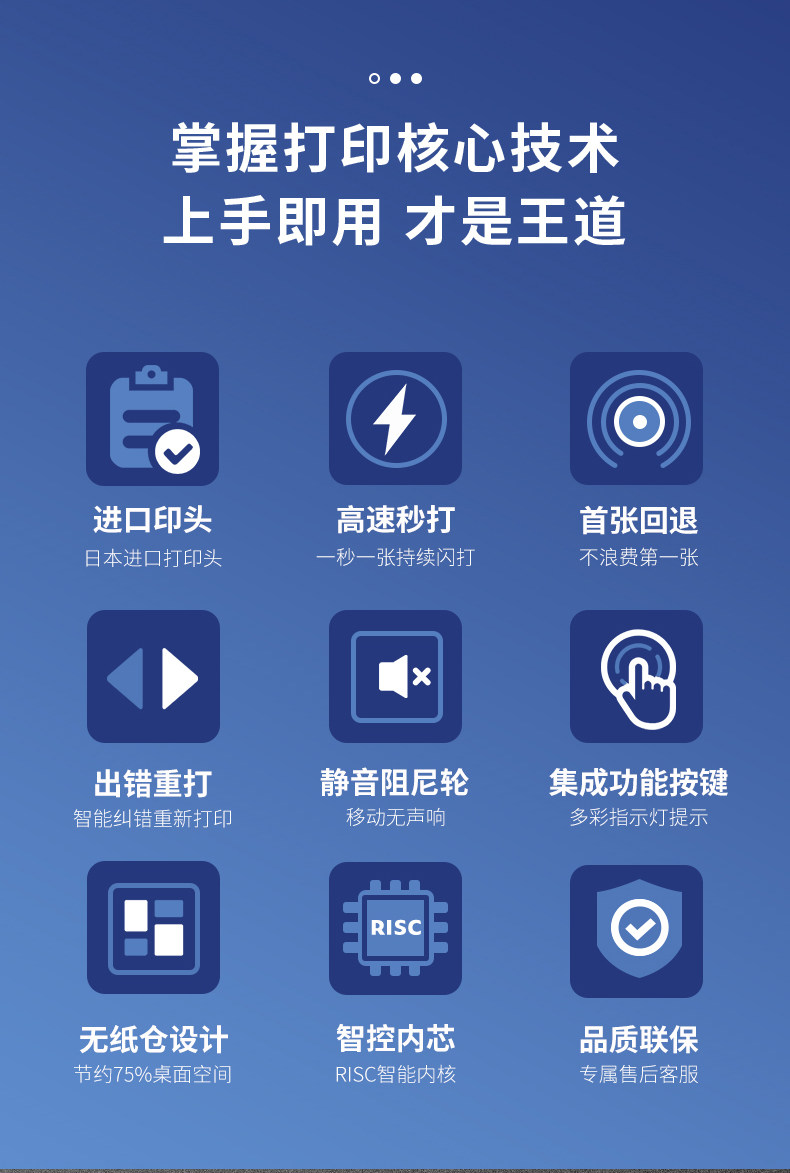 得力DL-770D无纸仓快递面单条码不干胶打印机蓝牙标签打印机手机连接 得力DL-770D无纸仓快递面单条码不干胶打印机蓝牙标签打印机手机连接