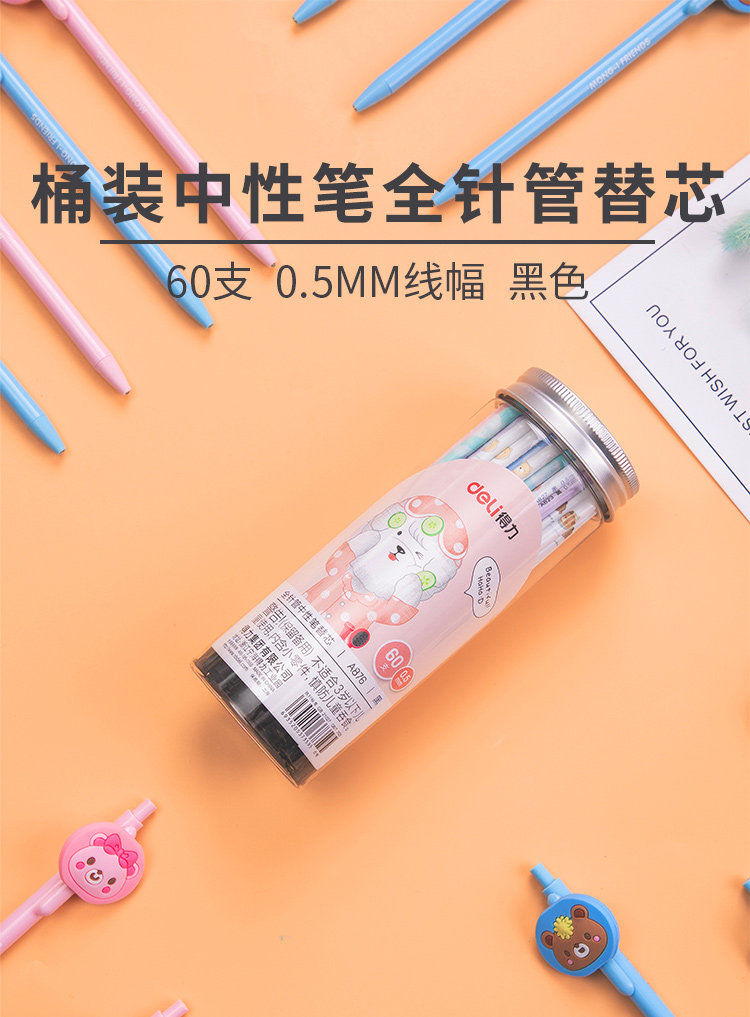 得力可爱小清新学生笔芯0.5全针管黑色60支装超萌卡通风格中性笔芯 得力可爱小清新学生笔芯0.5全针管黑色60支装超萌卡通风格中性笔芯