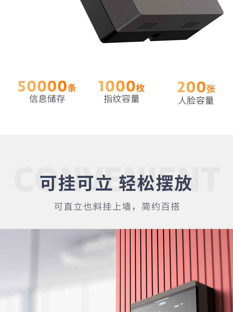 得力D2人脸识别考勤机指纹人脸一体机手指签到刷脸签到WiFi云考勤器