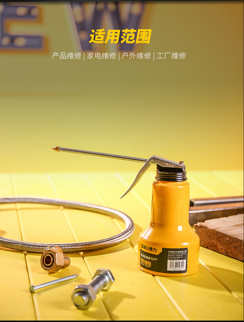 得力工具高压机油壶机油枪机油滴壶手动加油壶机油润滑油壶加注壶 得力工具高压机油壶机油枪机油滴壶手动加油壶机油润滑油壶加注壶