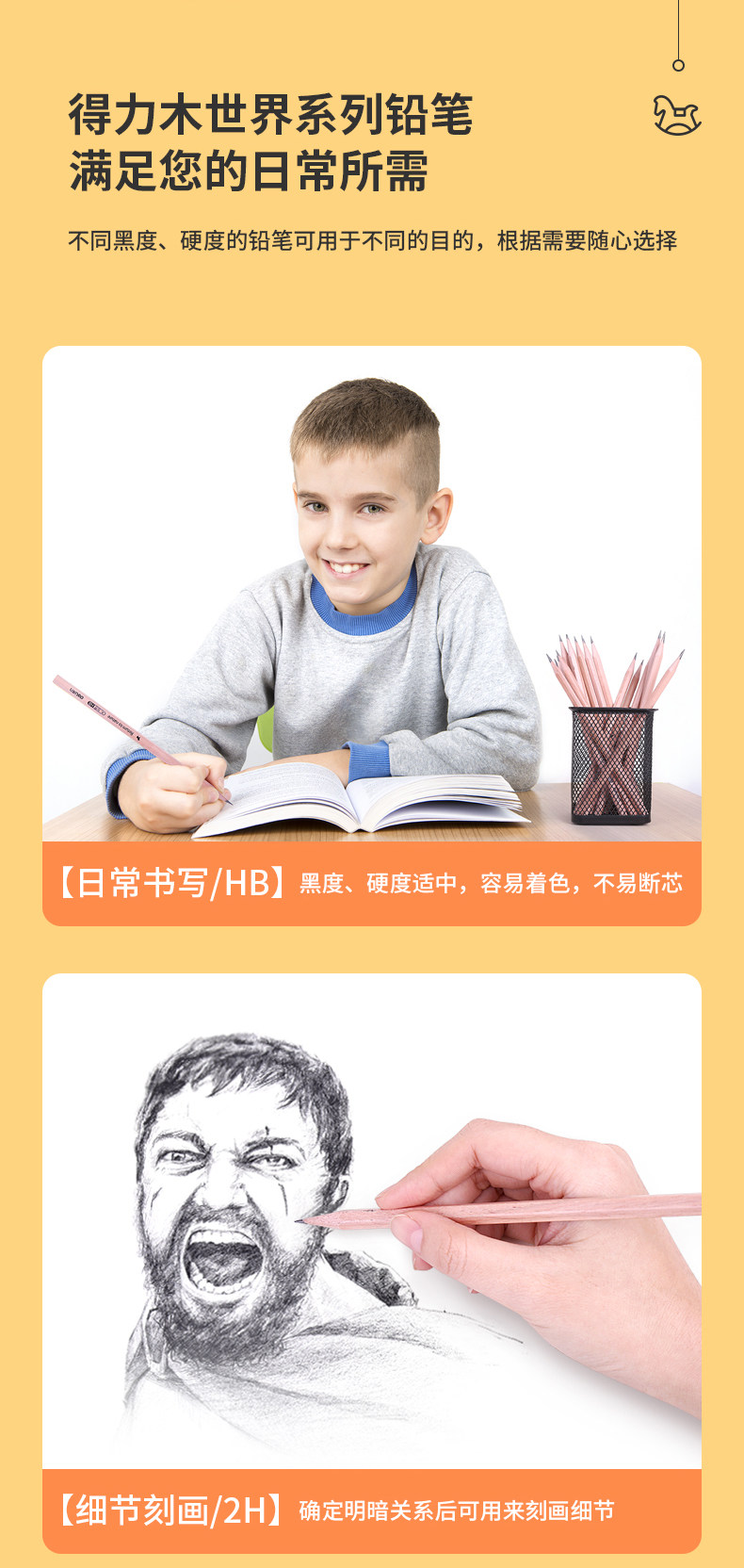 得力铅笔小学生儿童幼儿园写字考试绘图素描专用铅笔安全原木2B/HB三角/六角杆矫正姿势 得力铅笔小学生儿童幼儿园写字考试绘图素描专用铅笔安全原木2B/HB三角/六角杆矫正姿势
