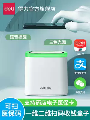 Deli mobile phone Alipay WeChat scan code box one-dimensional two-dimensional code screen payment scanning platform Supermarket catering cash register scanner Medical insurance code money box scanner Money scanner