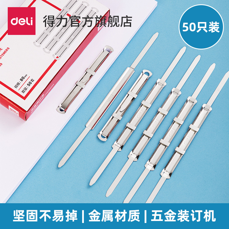 Powerful hardware binding clip 5549 office binding consumables a box of 50 pack puncher file storage and finishing