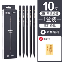 Самая популярная продажа [шестиугольный стержень] 10-пак-2B (экспортный ластик*1)