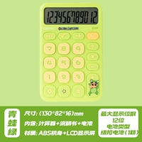 【Зеленый】Лягушка Сяосинь