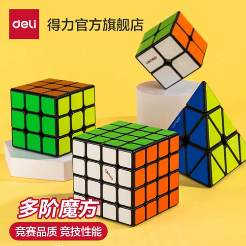 Профессиональный кубик Рубика, детский комплект для начинающих, плавная интеллектуальная игрушка, волшебная линейка, четвертый порядок, полный комплект