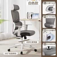 【125 ° Стиль Xiaoyao】 Белая рама серая сеть |