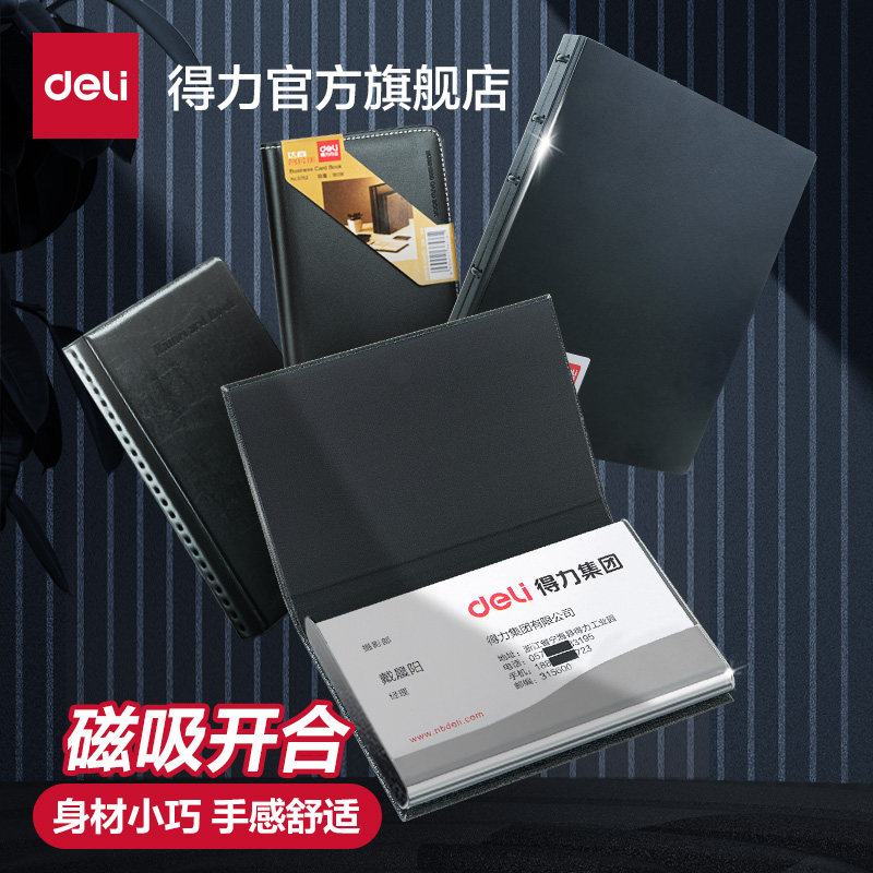 デリ名刺入れ 7628 メンズとレディースのビジネスポータブル名刺入れ大容量ファッションクリエイティブメタル名刺ボックスメンズ名刺ボックスフォルダー展示会ギフトポータブル収納ボックスレザー