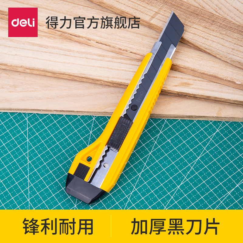 Deli utility knife large wallpaper blade Stainless steel wallpaper knife black edge Heavy paper cutting