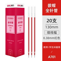 20 красная 0,38 крышка ВСЕ -Эдл Трубка A701