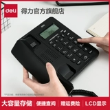 Deli проводной стационарный стационарный домашний офис автономный идентификатор вызывающего абонента