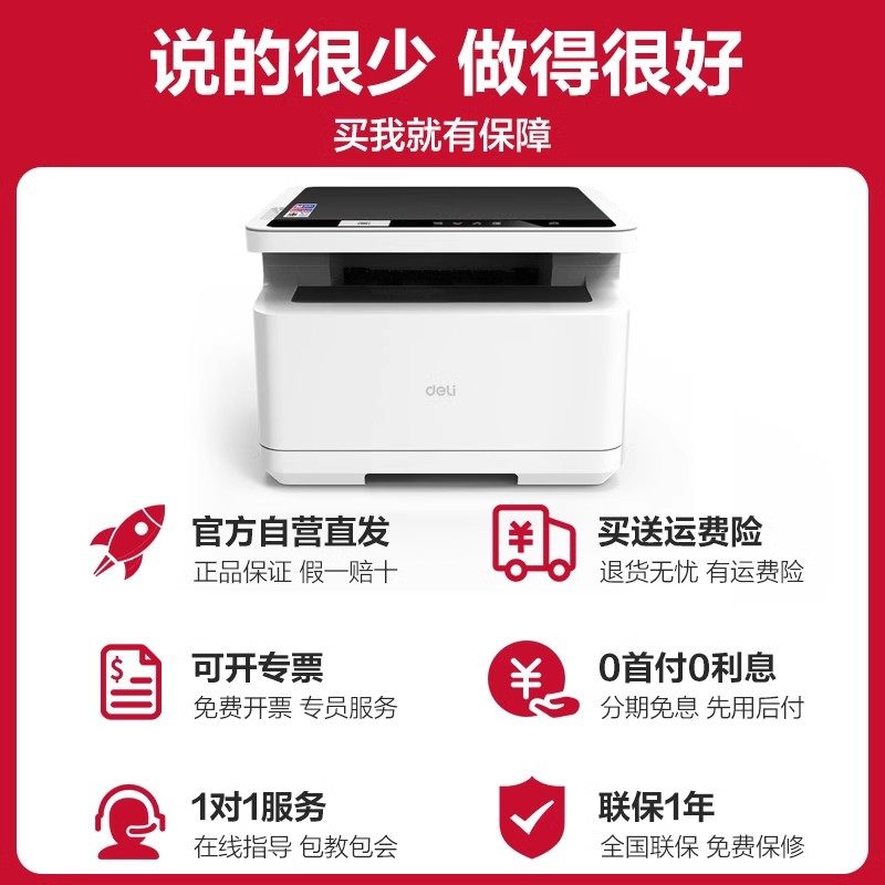 [Recommended for Corporate Purchases] Deli Black and White Laser Printer for Office Use, Small Automatic Scanning, Copying, and Printing All-In-One Machine, Wireless Remote Mobile Office Commercial Multifunction Printer