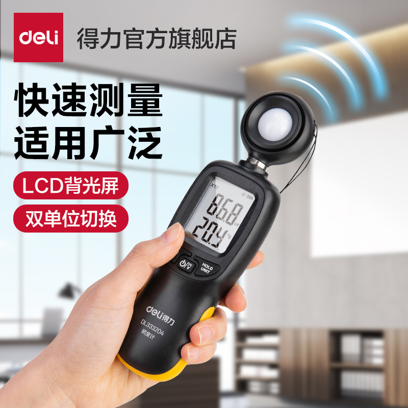 効果的なツール照度計光度計照度計照度計光輝度テスター高精度輝度検出