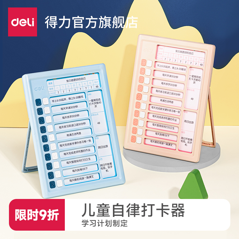 Able Self-Self-Self-Self-Self-Divine Card Children Program Table Primary School Students Self-discipline Divine Instrumental Chill Summer Vacation Study Good Habits Develop Daily Tasks Plan Board Time Planning Kids Self-discipline This Record Plan Ben-Taobao