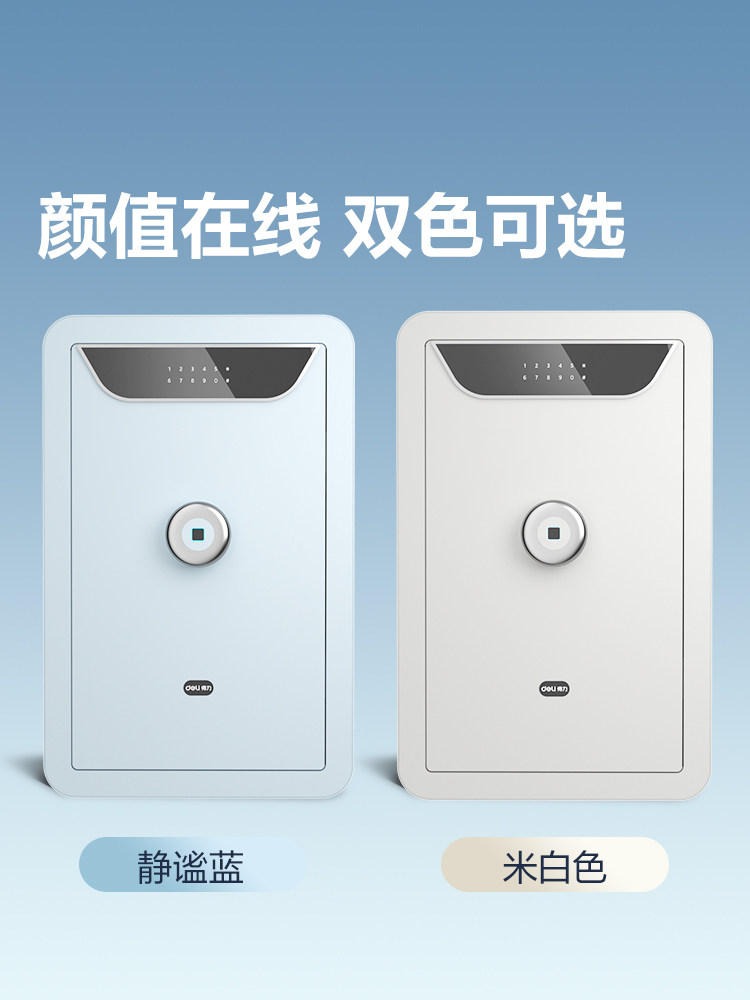 Deli Home Safe Fingerprint Password Safe, Suitable for Home Use, Can Be Placed in a Cabinet or Wall, with Thickened Locking Bolt, Storage-Style Bedside Safe, Height 30/45/60cm