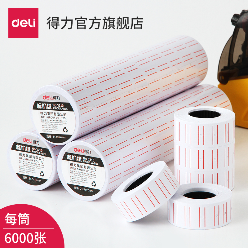 Deli price paper 3210 single row single row label paper hand-held price machine matching 7500 supplies bar code price paper 600 rolls white