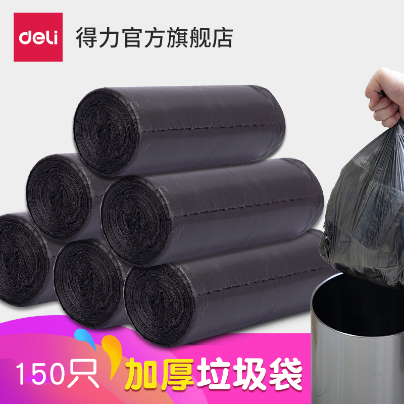 Deli garbage bag 5 rolls thickened type point-breaking household garbage can cleaning bag office supplies round bag thickened