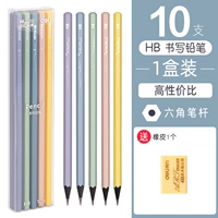 【Красочный стержень】 10 Packs-HB (отправьте ластик * 1)