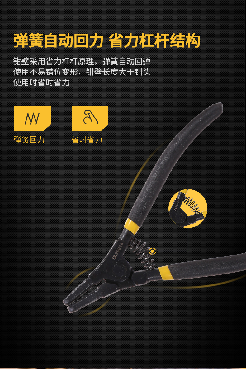 得力工具外弯内弯卡簧钳5英寸/7英寸50#铬钒钢硬度60HRC省力结构 得力工具外弯内弯卡簧钳5英寸/7英寸50#铬钒钢硬度60HRC省力结构