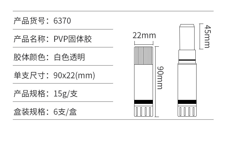 得力6370/6371/6372/7090/7091/7092/7093无甲醛高粘度固体胶棒 得力6370/6371/6372/7090/7091/7092/7093无甲醛高粘度固体胶棒