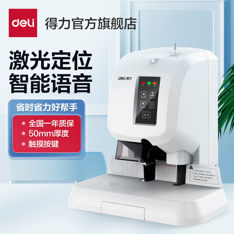 Deli 3880 gray and white automatic voucher binding machine punching stapler bill binding financial binding machine