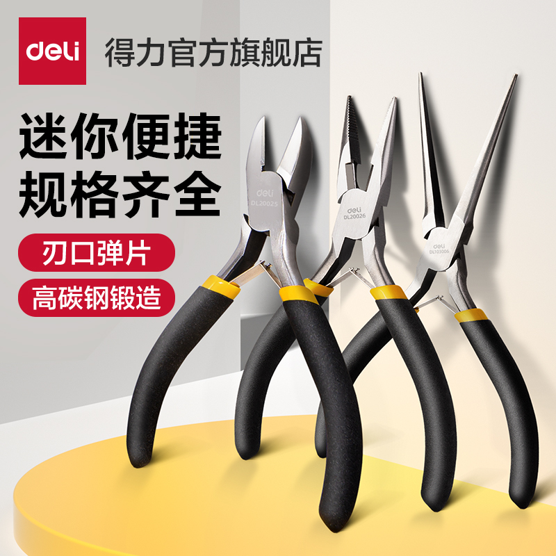 効果的なツールハンドプライヤーミニプライヤー多機能ニードルノーズプライヤーDIYジュエリージュエリープライヤーニードルノーズカーブプライヤー