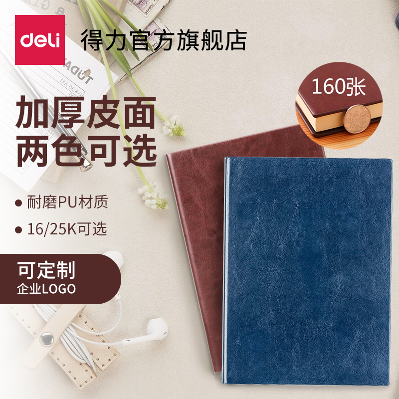 Able Business Office Notebook custom thickened notepad Order making can be printed LOGO Day note Bendeo University Students Cautest PU Conference Big Leather Face