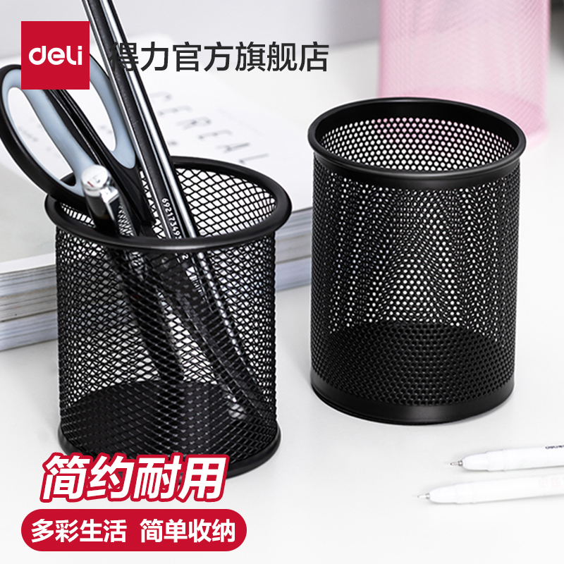 デリペンホルダー ラウンドメタルメッシュペンホルダー 文房具ビジネスペン収納 シンプルメッシュ クリエイティブファッション メイクブラシ収納 ペンボックス 大容量 多機能 シンプル オフィス用品