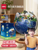 Deli Ar Floating Globe Ar Smart Globe Genuine 3D Stereo Floating Embossed Globe for Elementary and Middle School Students Large High-Definition Gift Ornament Birthday Present