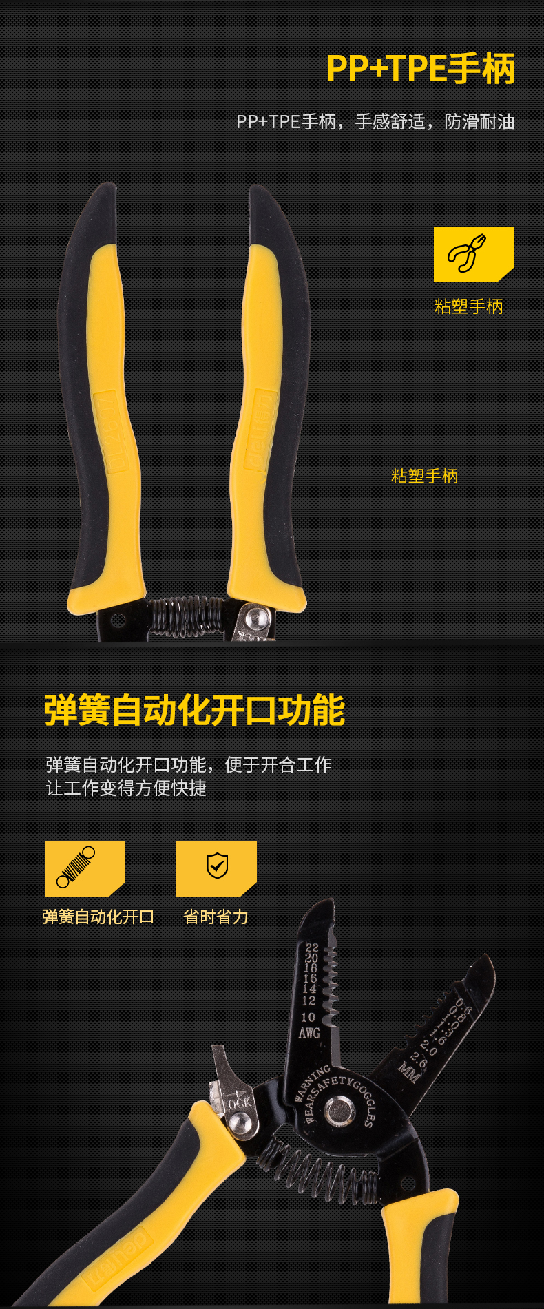 得力工具剥线钳电工钳子剥皮器扒线钳子多功能扒皮钳拔线刀 得力工具剥线钳电工钳子剥皮器扒线钳子多功能扒皮钳拔线刀