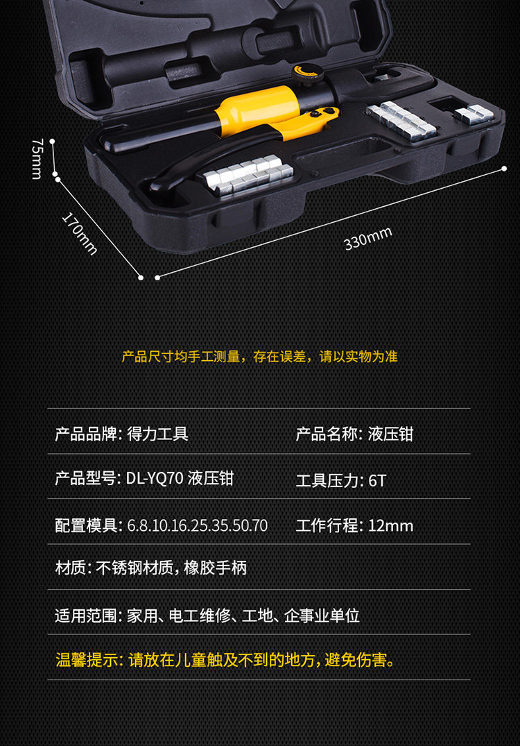 得力工具省力不锈钢手动压线钳接线钳电缆线液压钳端子钳(6-70mm)