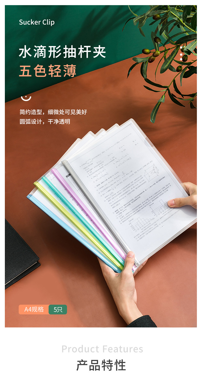 得力5536文件夹a4透明塑料抽杆夹资试卷夹资料夹10个装 得力5536文件夹a4透明塑料抽杆夹资试卷夹资料夹10个装