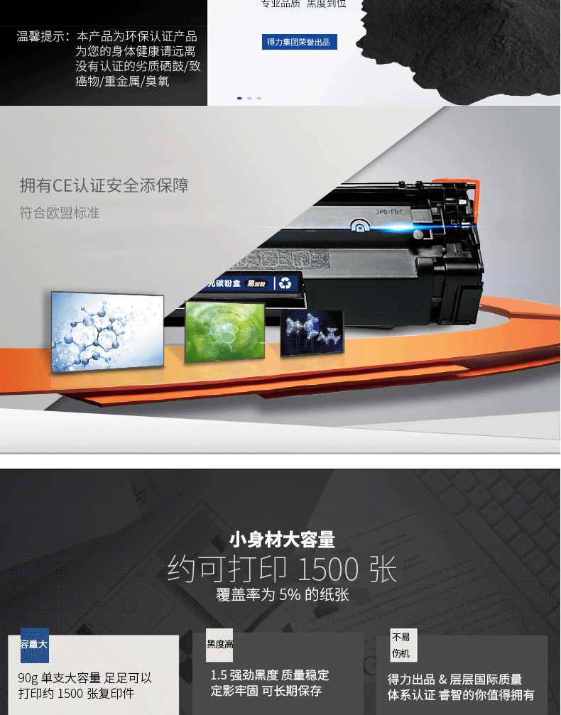 得力DBH-388AT易加粉硒鼓打印机硒鼓碳粉 得力DBH-388AT易加粉硒鼓打印机硒鼓碳粉