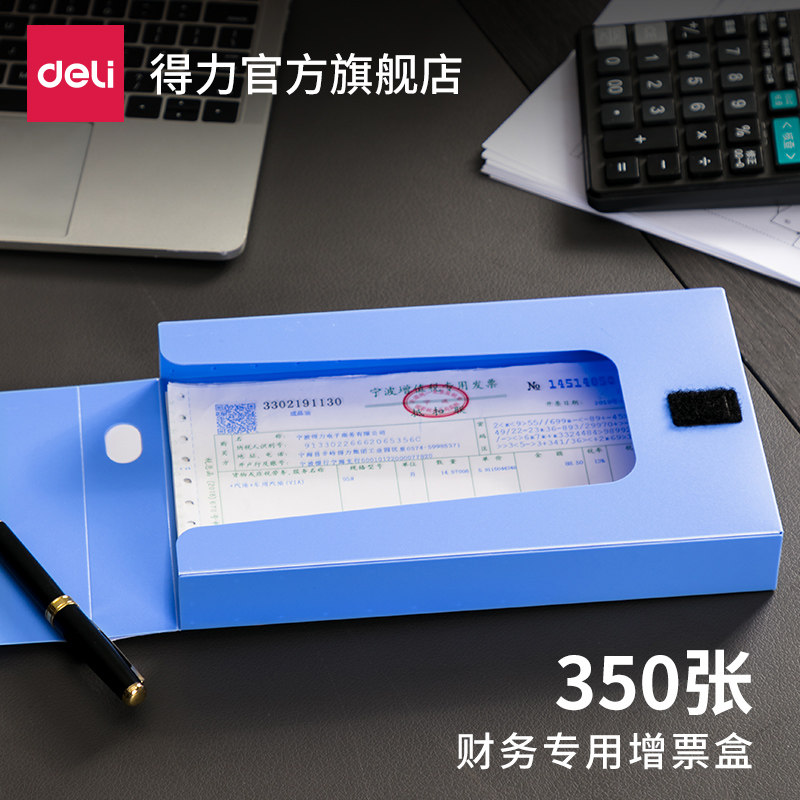 Deli 5355 bill storage bag invoice folder Bill folder invoice box VAT special office financial supplies multi-function file folder a5 folder Information book storage folder Check folder receipt