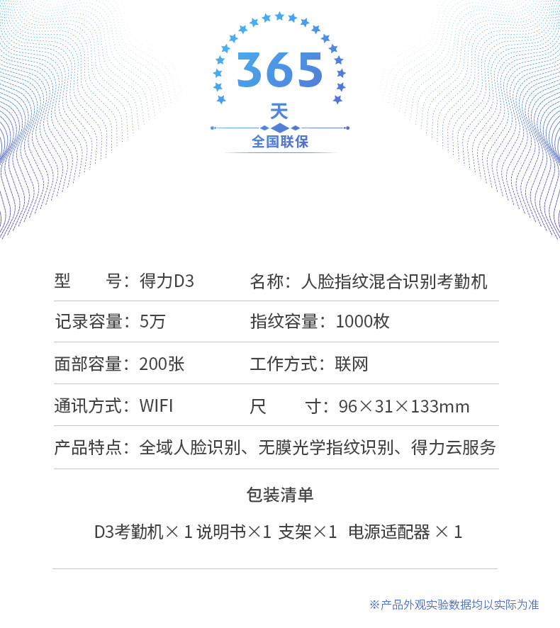 得力D2人脸识别考勤机指纹人脸一体机手指签到刷脸签到WiFi云考勤器