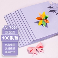 A4 Light Color (Purple) 70G [100 фотографий]
