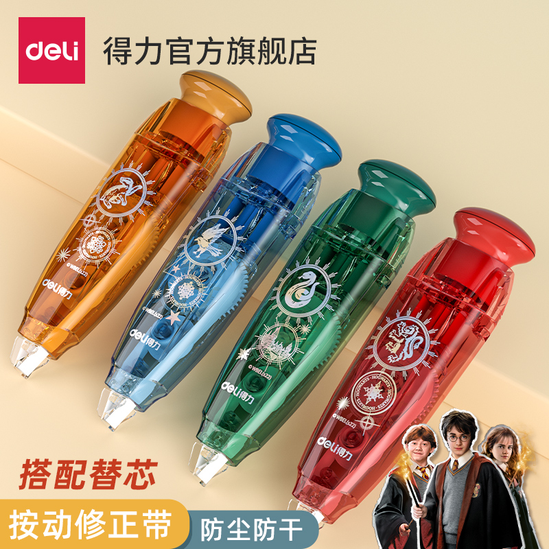 Able Harry Potter 71555 Sort by motion correction with student use coated change belt by type correction with large capacity primary school students to change the wrong belt with press correction with replaceable core-Taobao