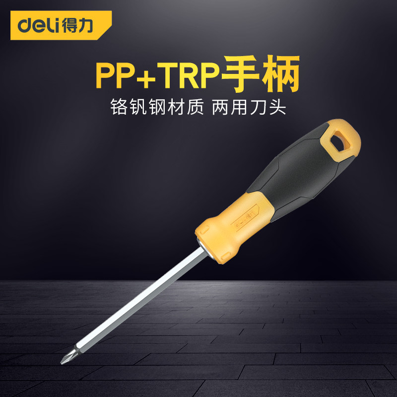 Deli tool dual-purpose screwdriver cross word two-purpose screw plum blossom screw home strong magnetic repair disassembly set