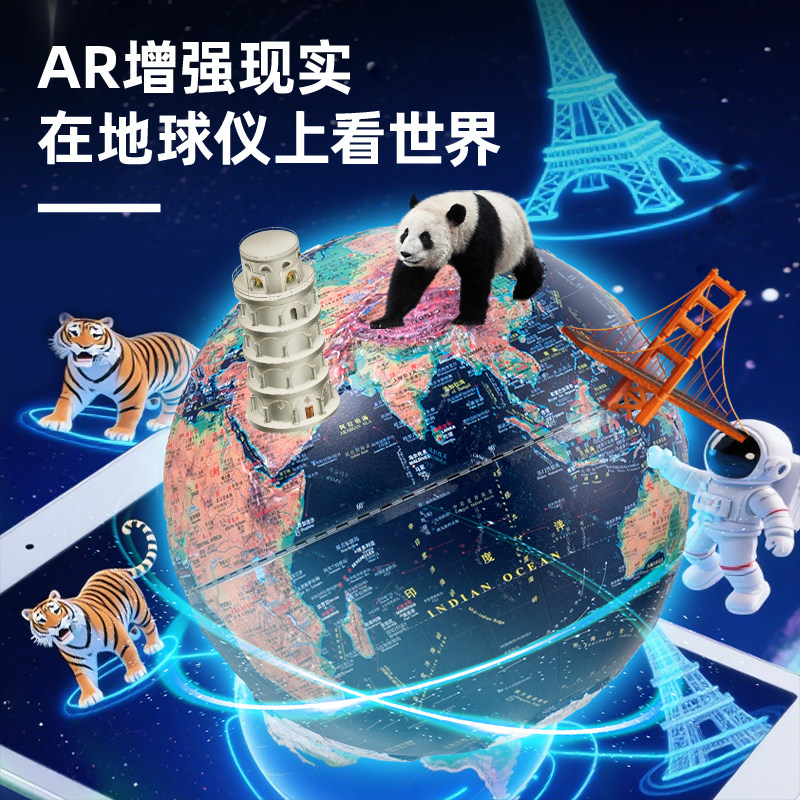 Deli Ar Relief Globe 6mm Thickened Smart Globe Authentic 3D Relief Topography and Landform Educational Large High-Definition Gift for Children's Day