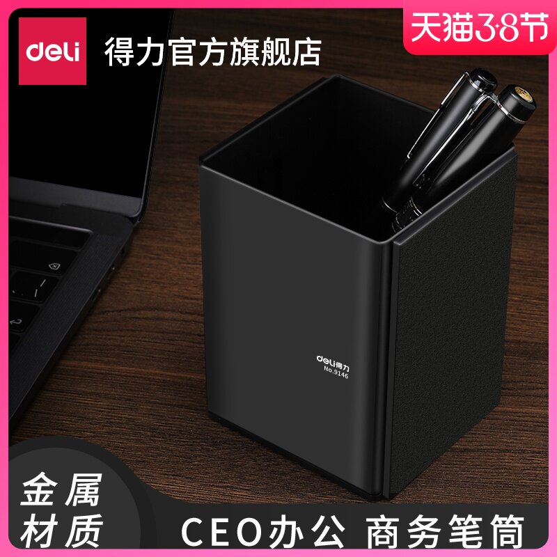 Deli Pen Holder CEO Classic Black Metal Large Pen Holder Storage Student Business Office Square Creative High-end Fashion Simple Pen Barrel Bottom Non-slip And Solid 9146