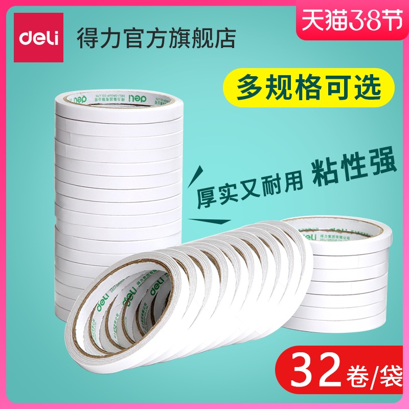 Deli double-sided adhesive double-sided adhesive cotton paper double-sided wide tape wholesale power fixed stationery office supplies students with hand-torn thin transparent high sticky with handmade cotton paper