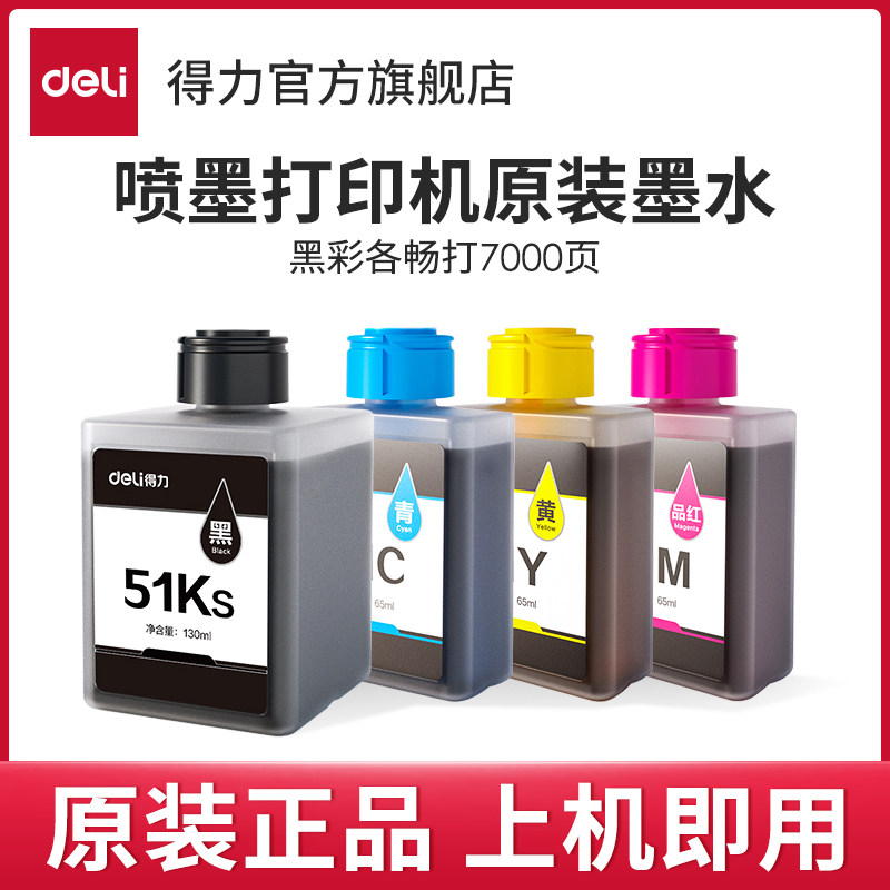 Able Inkjet Printer Original ink applicable L512WS inkjet printer original fit 51KS black 51M red 51Y yellow 51C red 4 color large capacity ink cartridge ink box-Taob