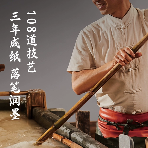 Подарочная коробка из рисовой бумаги Deli Mo Qingyan Red Star с четырьмя ножками и тремя отверстиями 𫔭 рисовая бумага из натуральной кожи, рисовая бумага ручной работы, высококачественная рисовая бумага, нематериальное культурное наследие, каллиграфия ручной работы, французская живопись, подарок для живописи