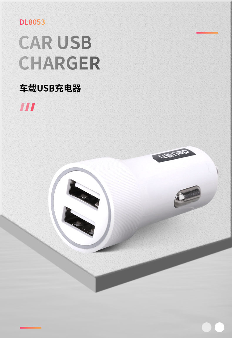 得力工具车载充电器汽车车充一拖二点烟器插头usb车用多功能快充 得力工具车载充电器汽车车充一拖二点烟器插头usb车用多功能快充