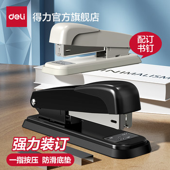 Deli Stationery Stapler Standard Size Thickened Layer Office Business White-Collar Supplies Labor-Saving Stapler No. 12 Staples Basic Type Student Document Paper Manual Multi-Functional Binder 0309