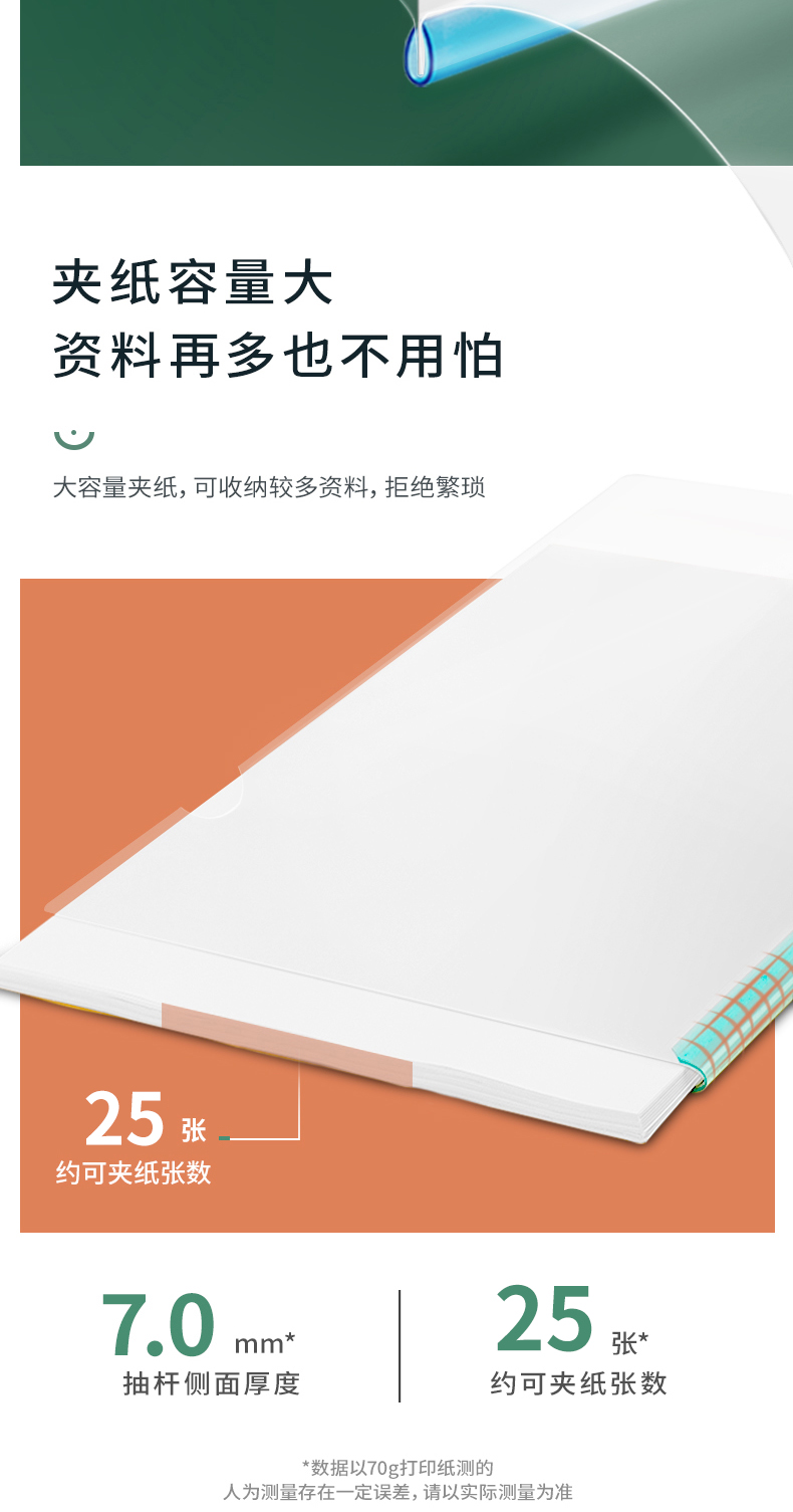 得力5536文件夹a4透明塑料抽杆夹资试卷夹资料夹10个装